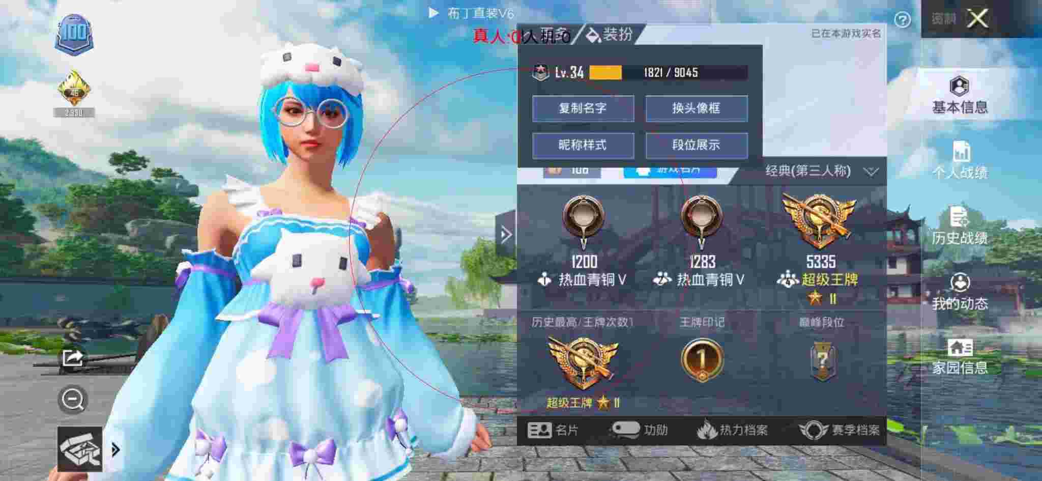和平精英透视自瞄 - 和平精英单排外挂莽夫辅助预览图